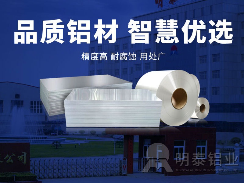 3004鋁卷性能 優良