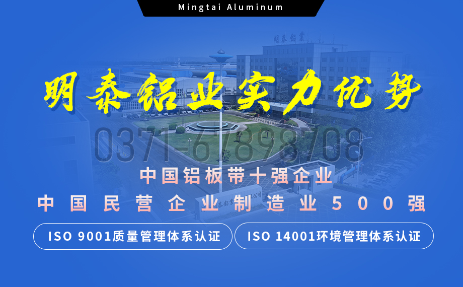 6061中厚鋁板廠家_明泰鋁業(yè)